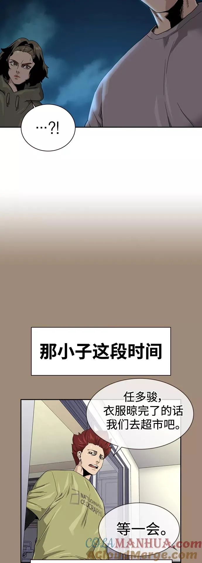 第27话 第31页