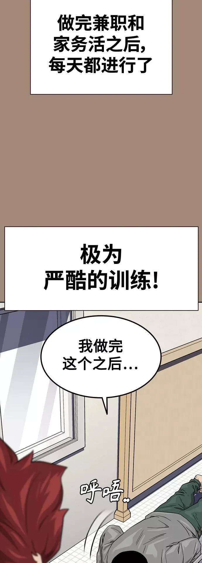 第27话 第32页