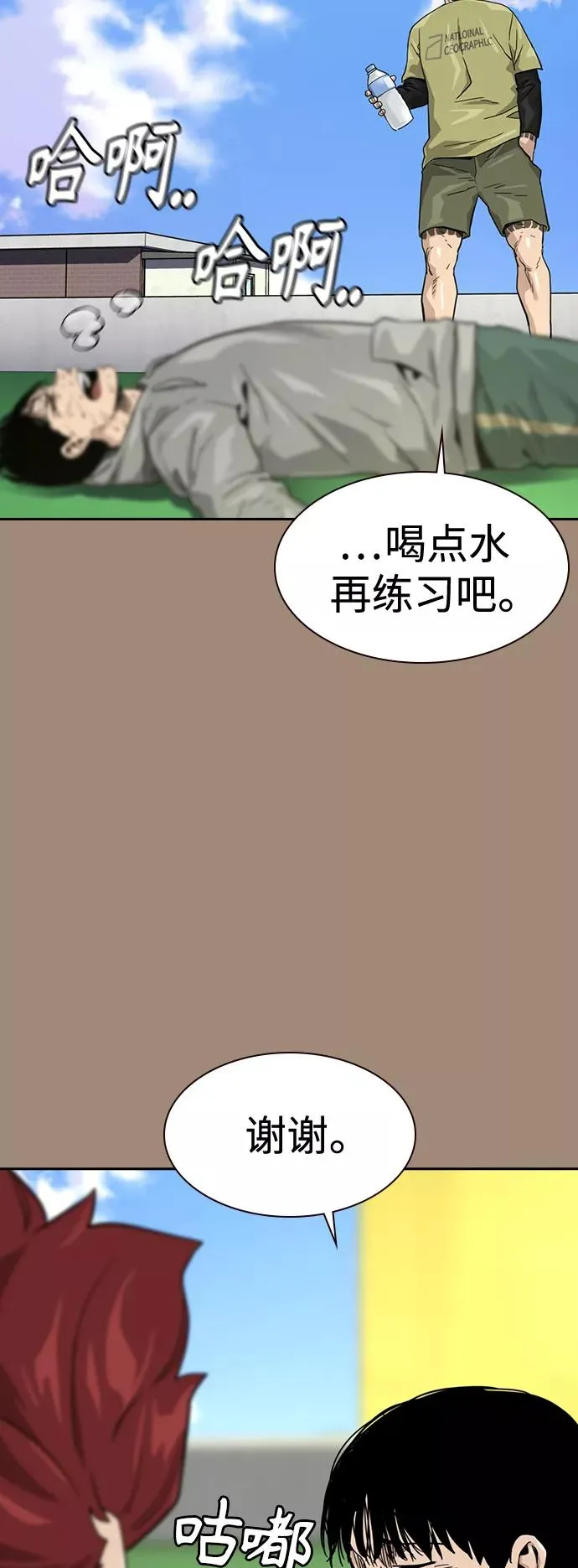 第27话 第35页