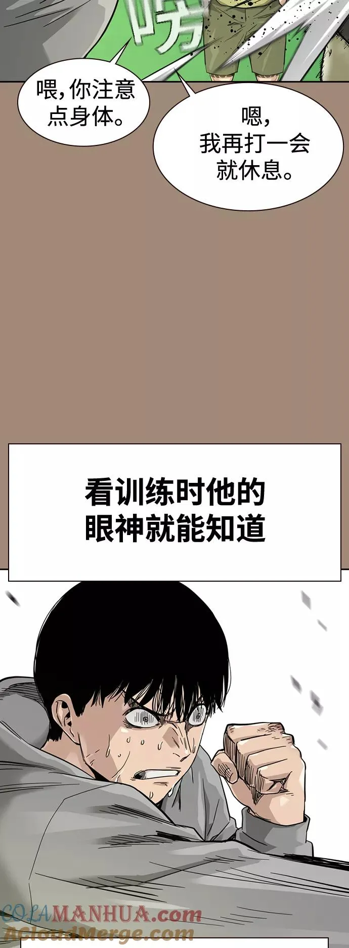 第27话 第37页