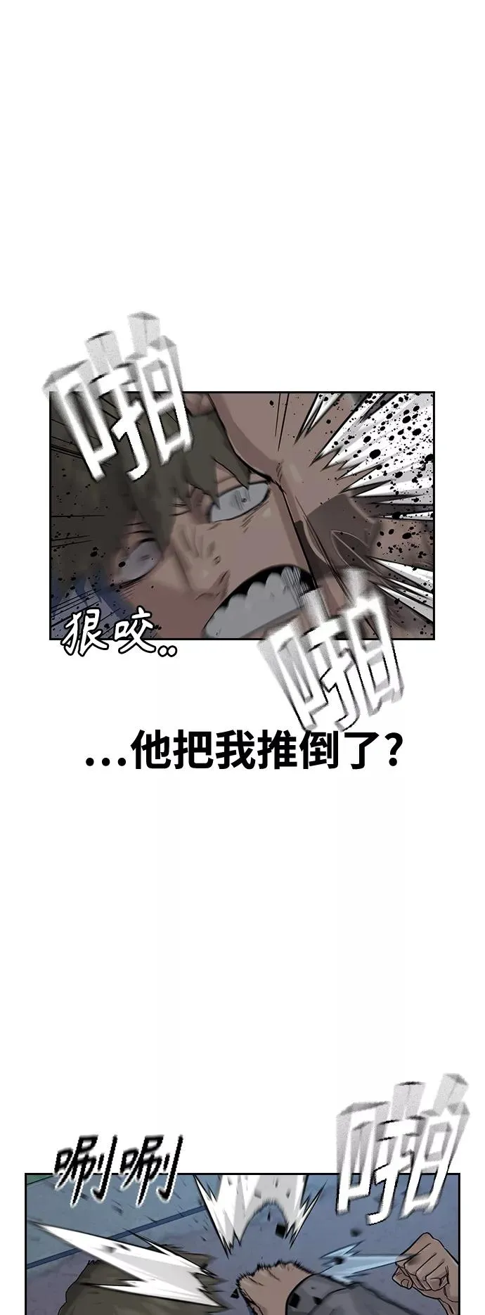 第27话 第44页