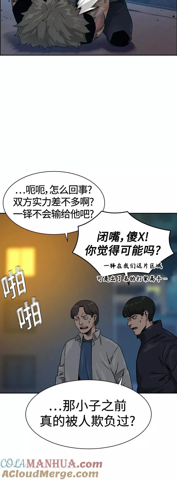 第27话 第49页