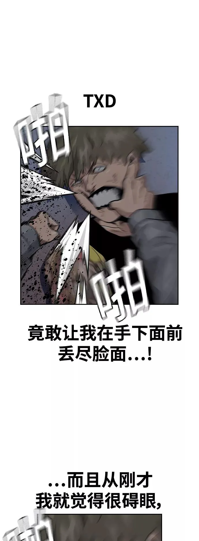 第27话 第50页