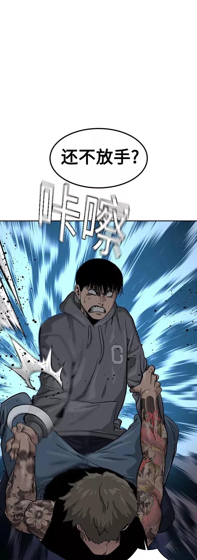 第27话 第53页