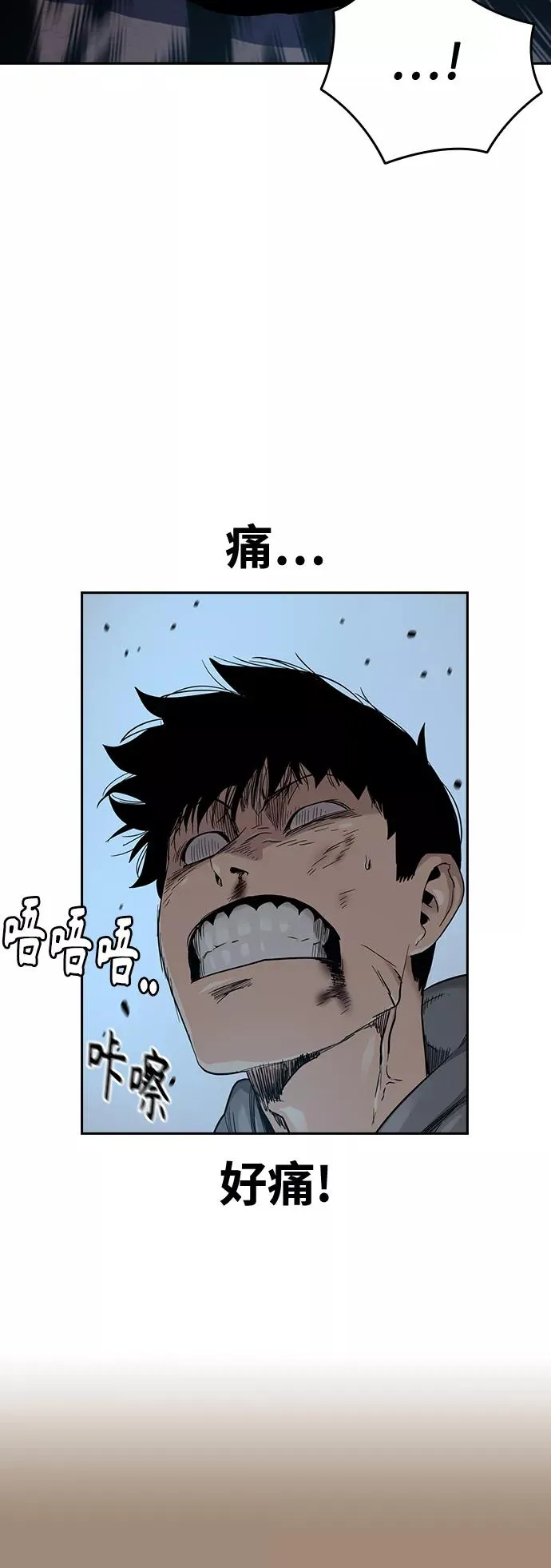 第27话 第54页