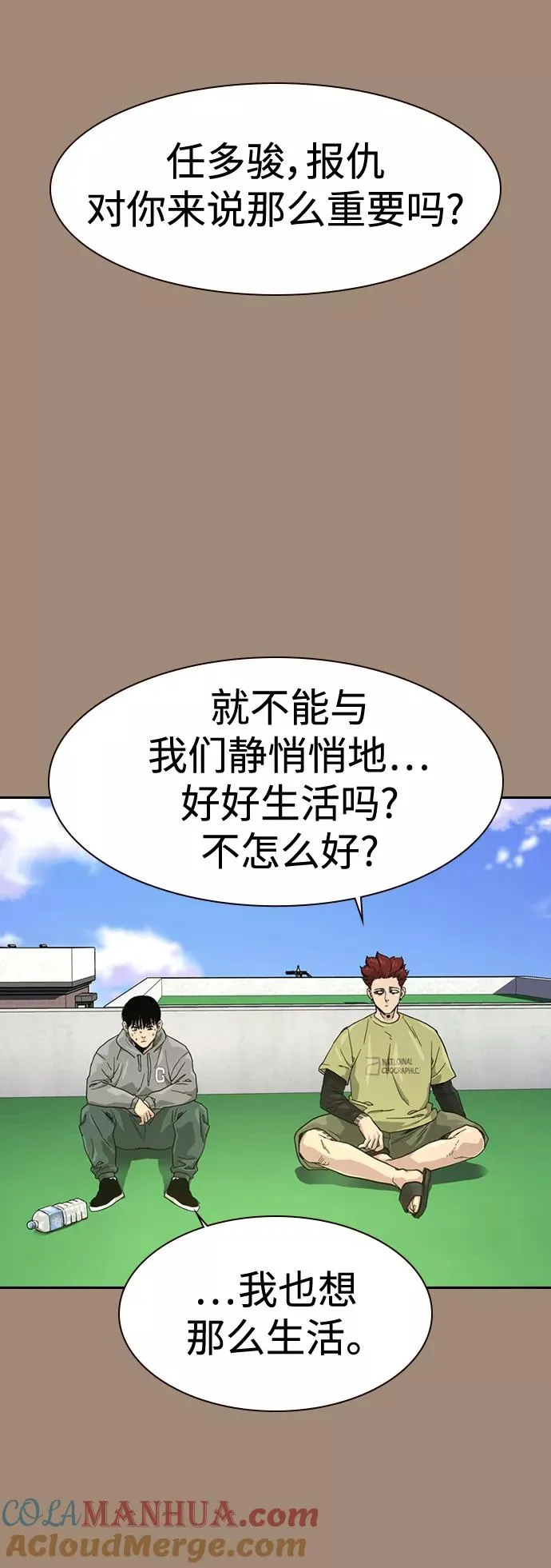 第27话 第55页