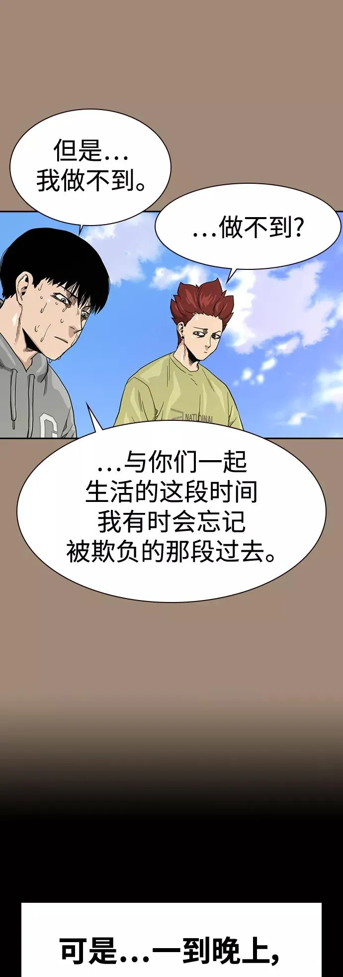 第27话 第56页