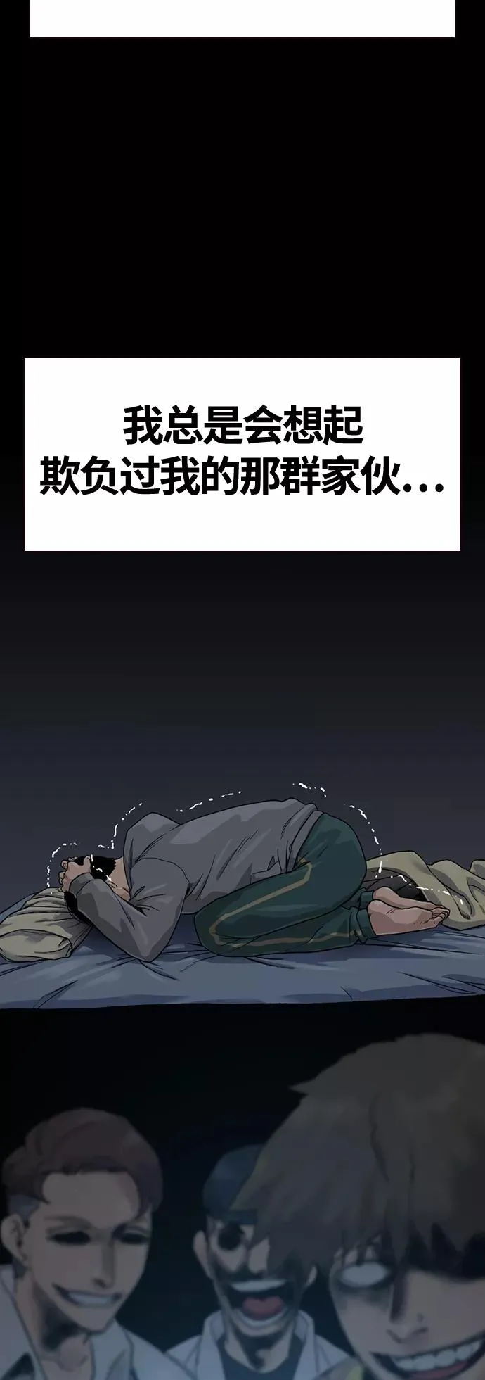第27话 第57页