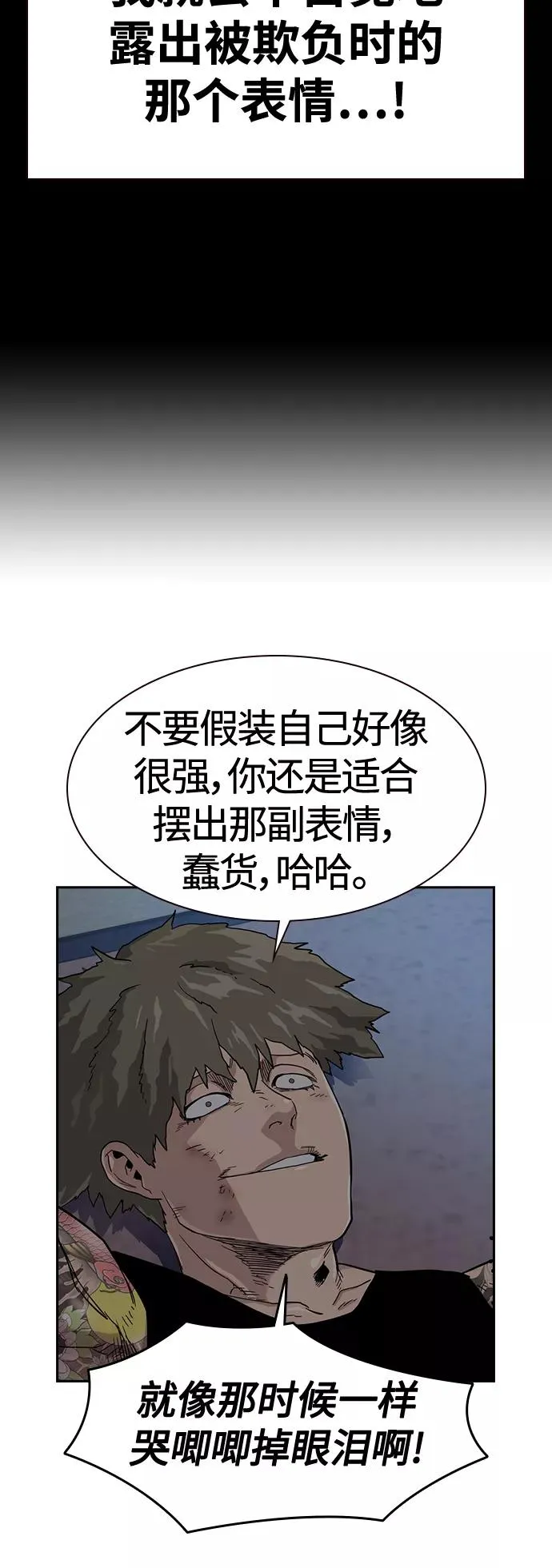 第27话 第59页