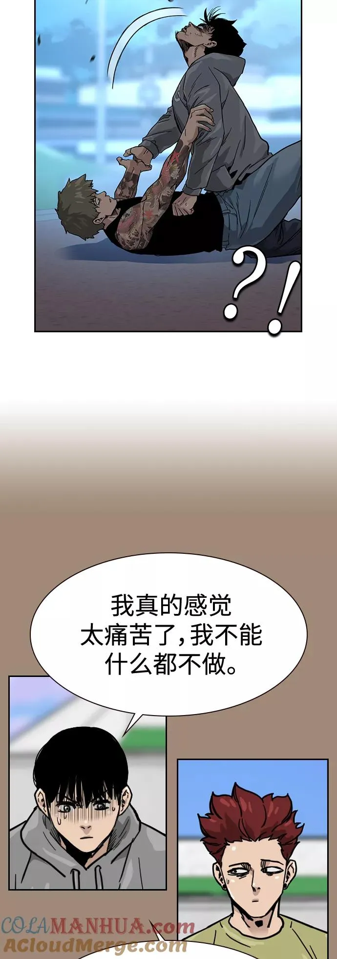 第27话 第61页