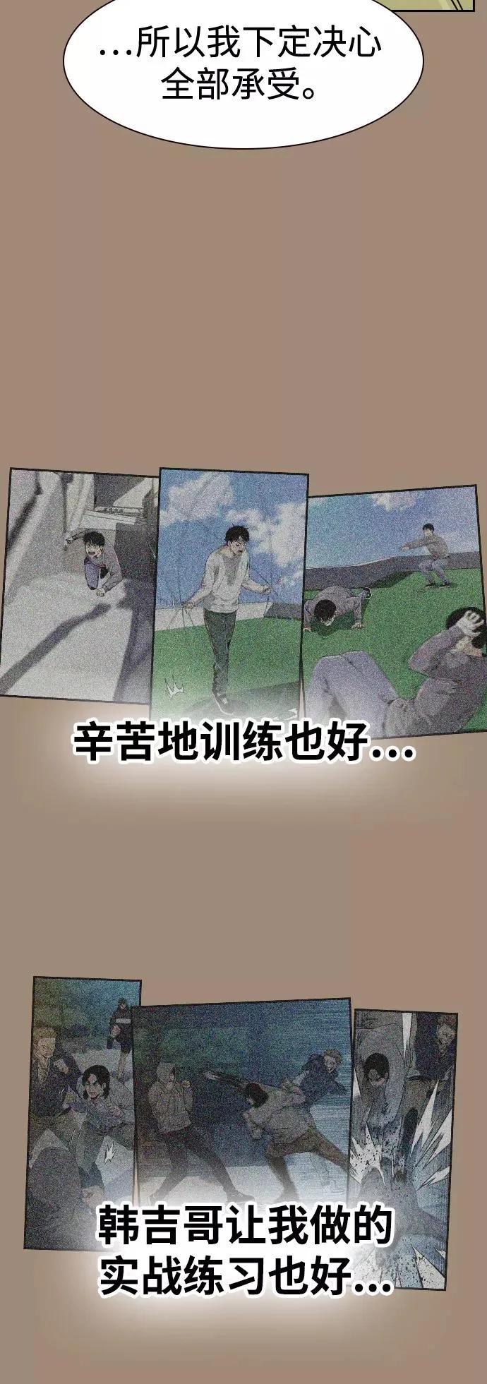 第27话 第62页
