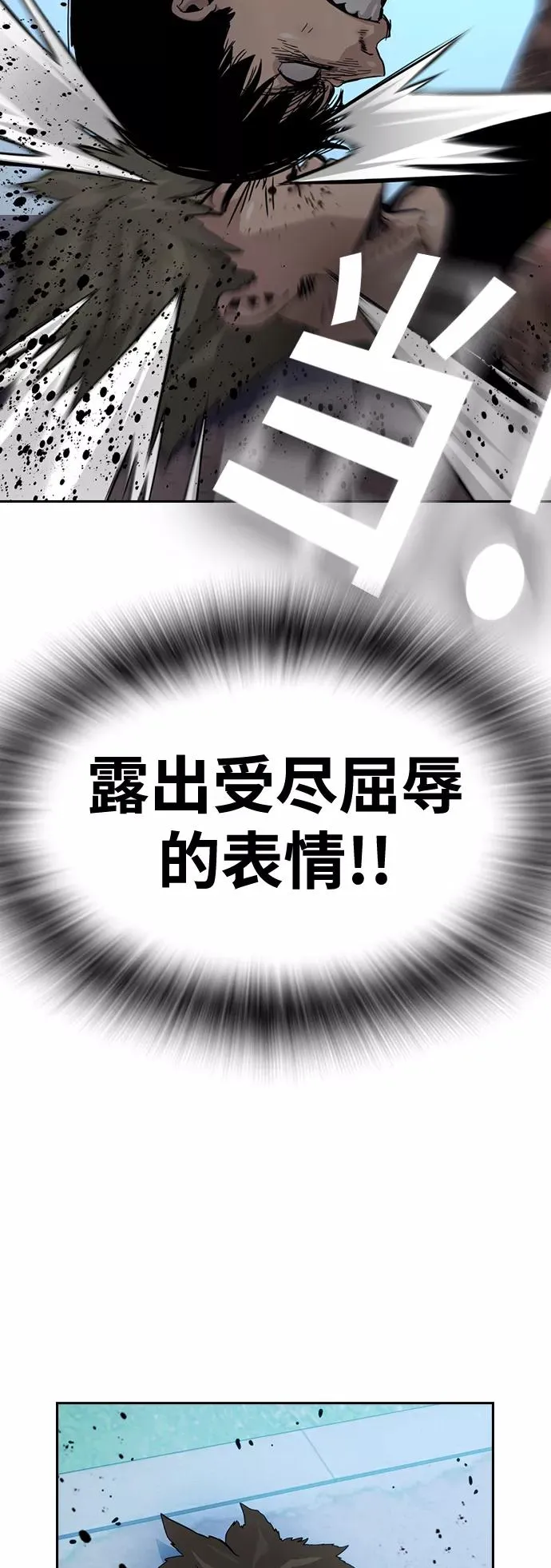 第27话 第65页