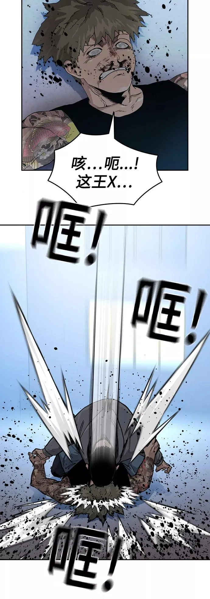 第27话 第66页