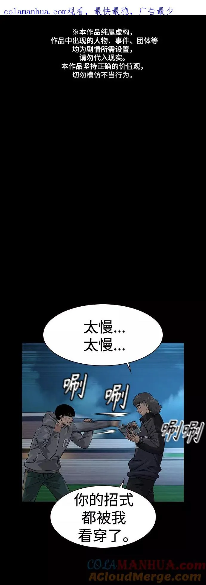 第28话 第1页