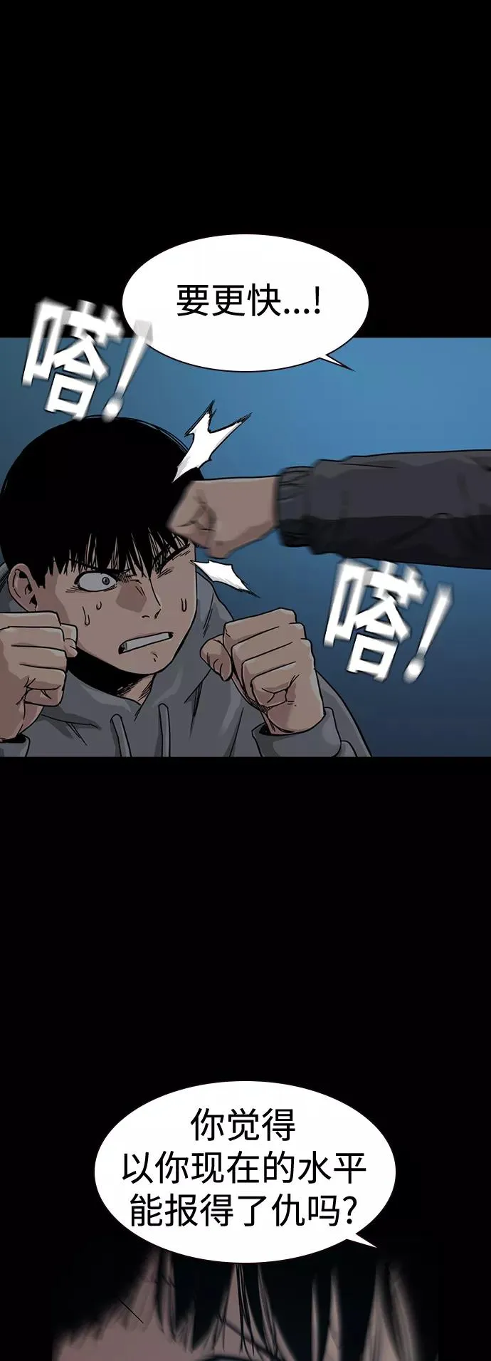 第28话 第2页