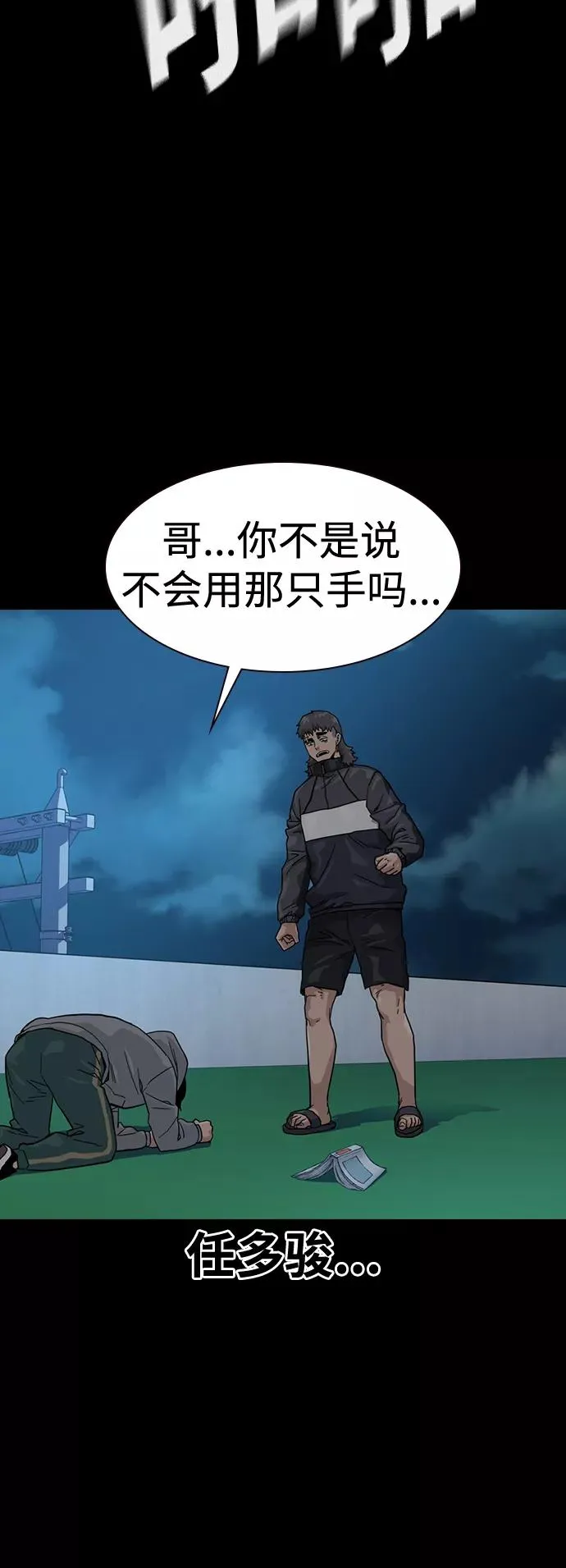 第28话 第5页