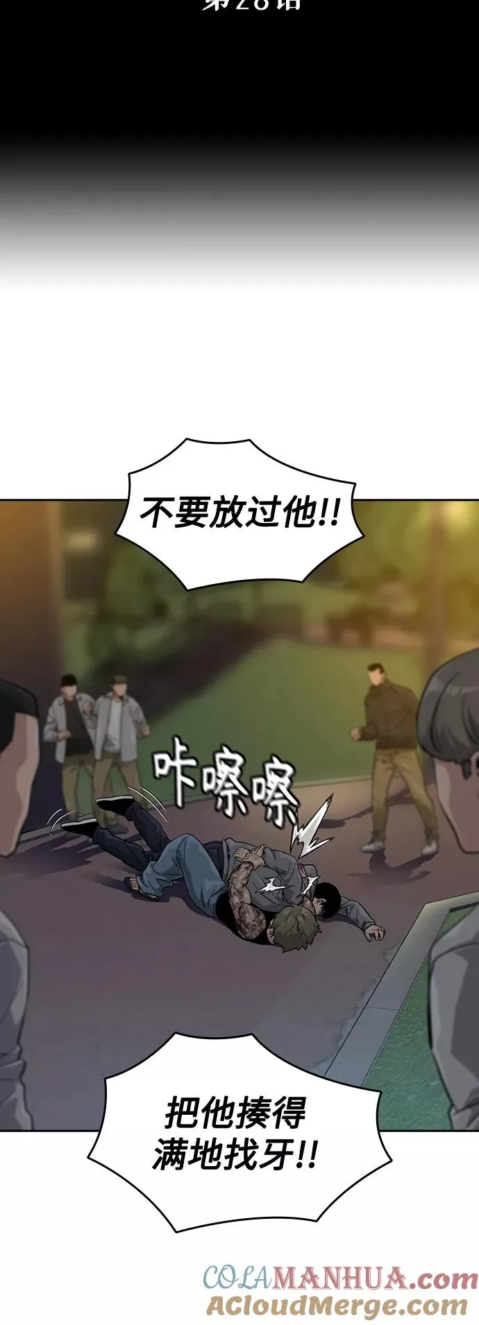 第28话 第7页
