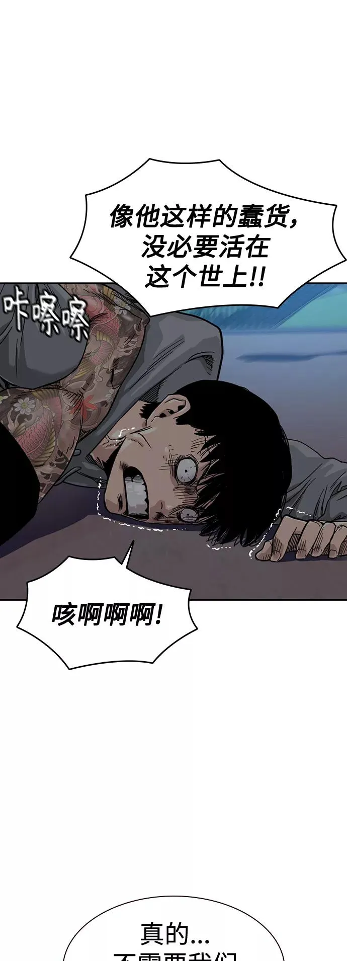 第28话 第8页