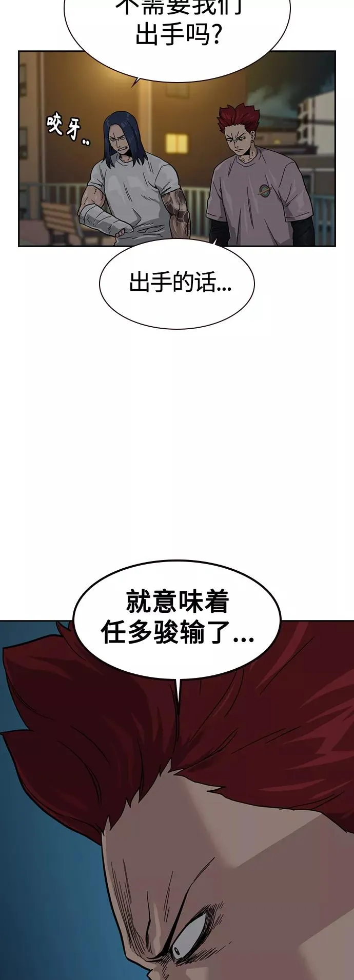 第28话 第9页