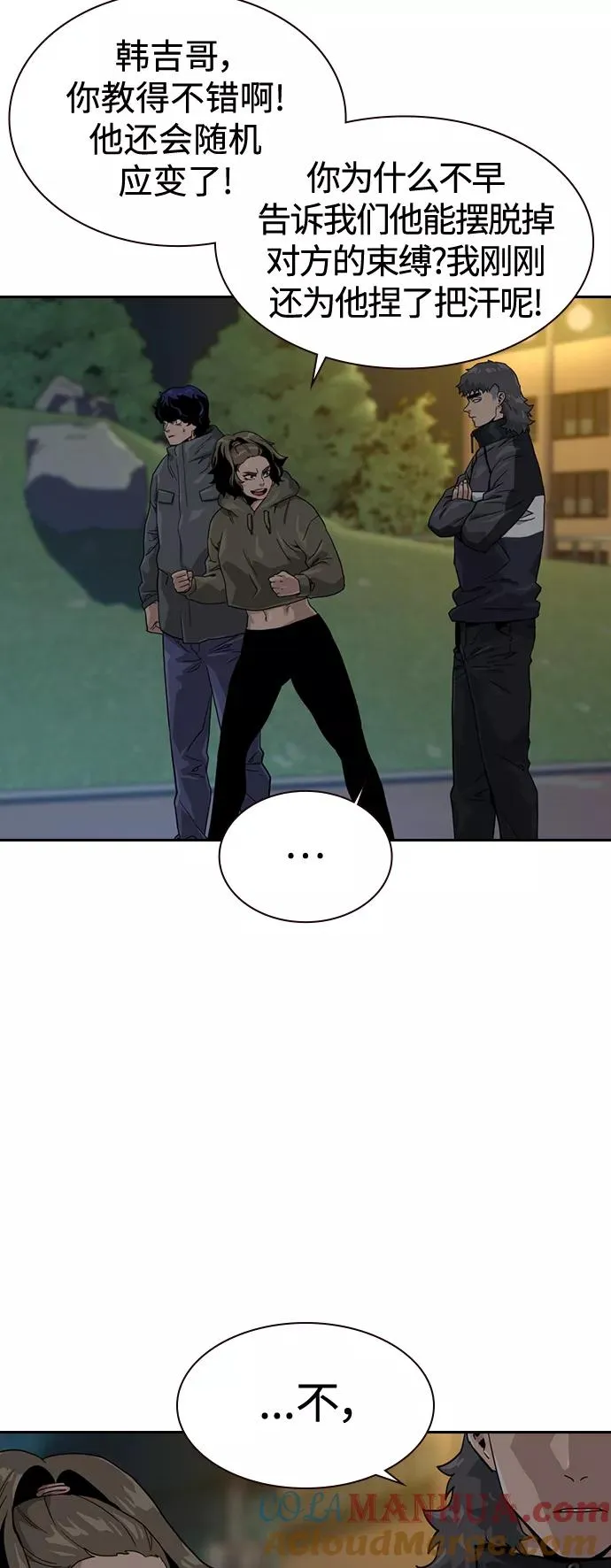 第28话 第19页