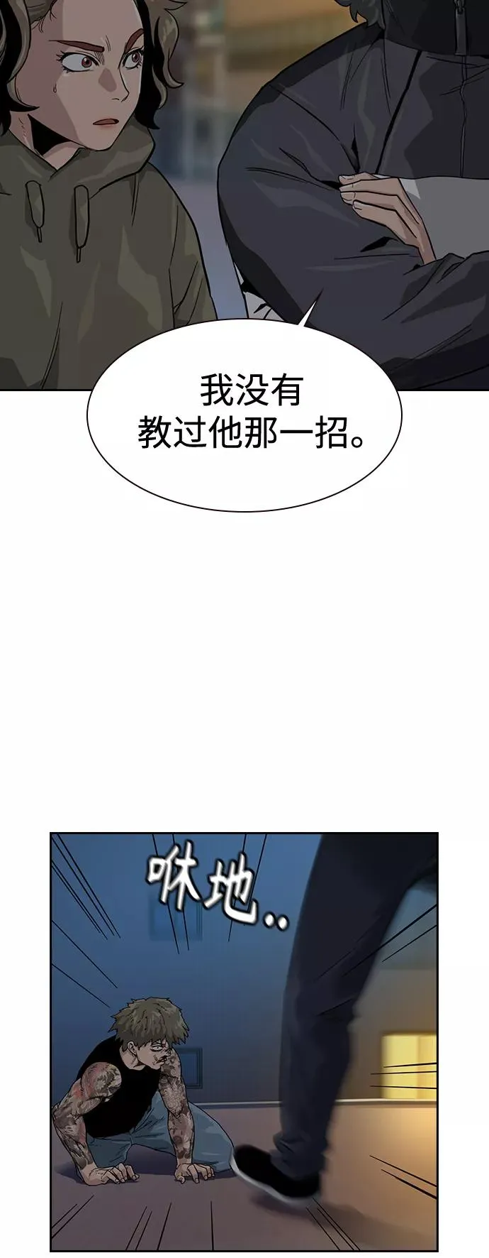 第28话 第20页