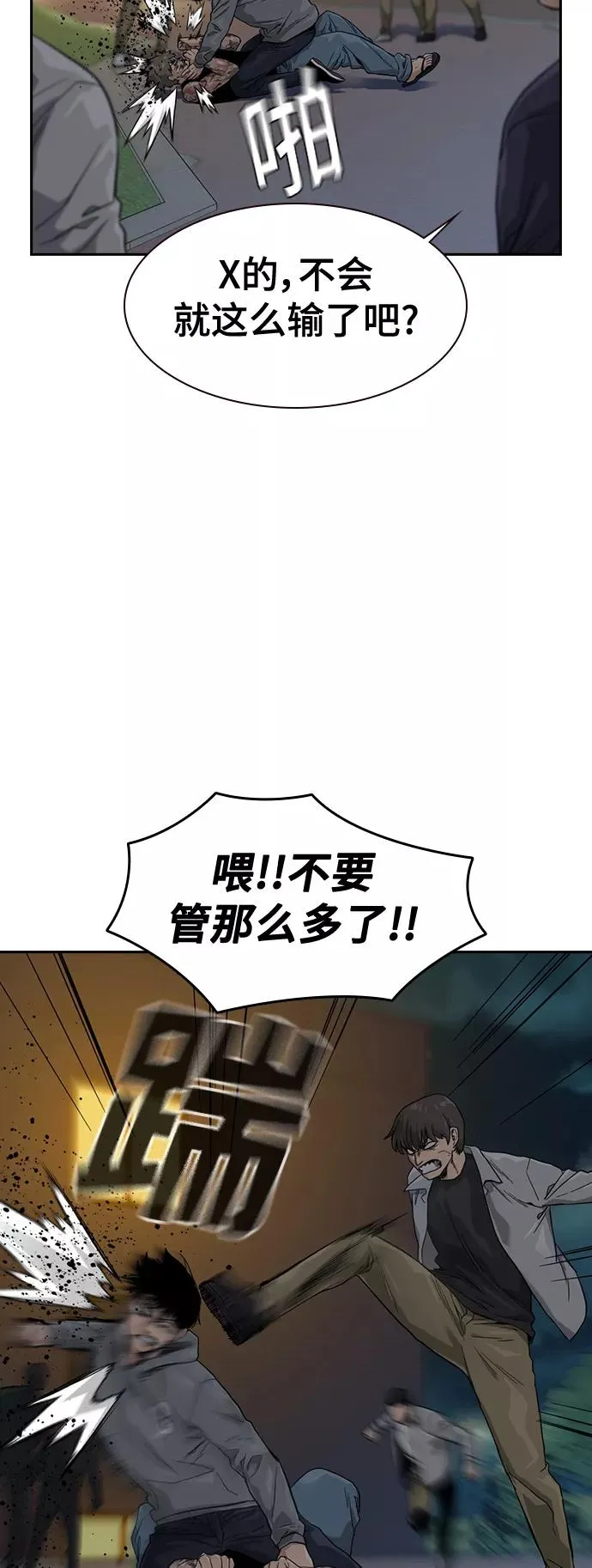 第28话 第23页
