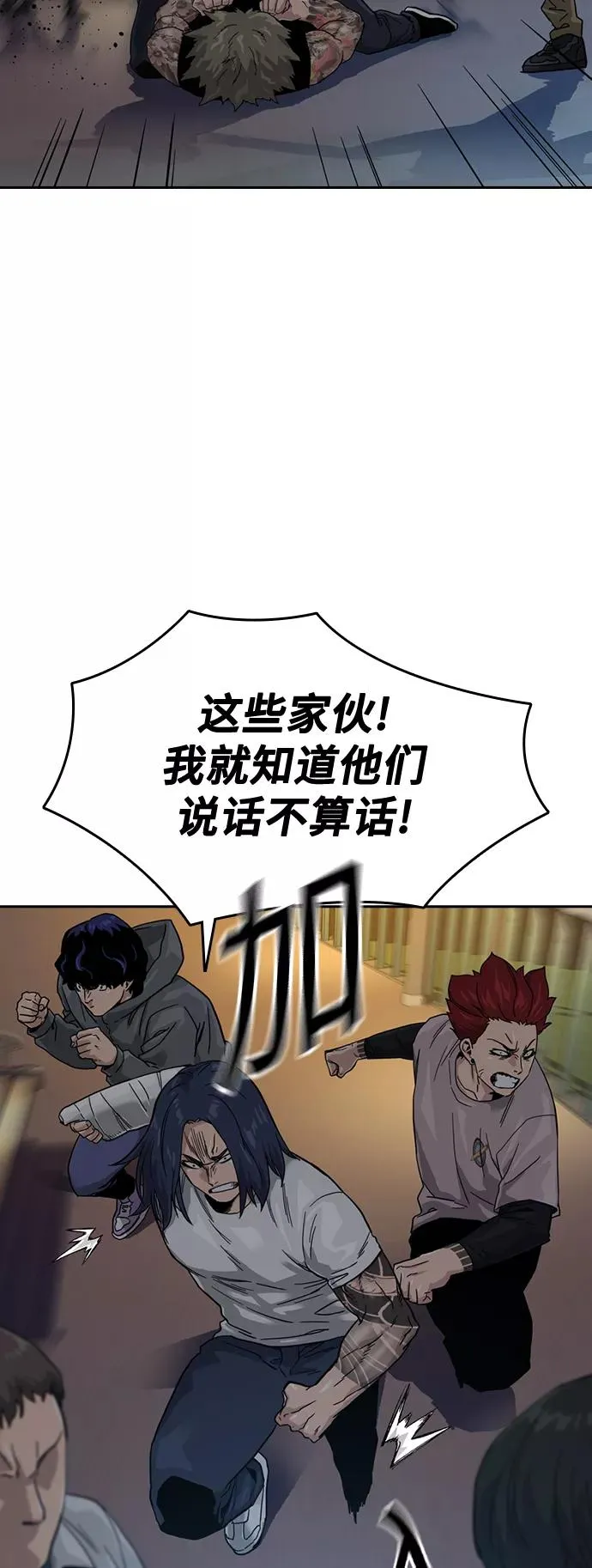 第28话 第24页