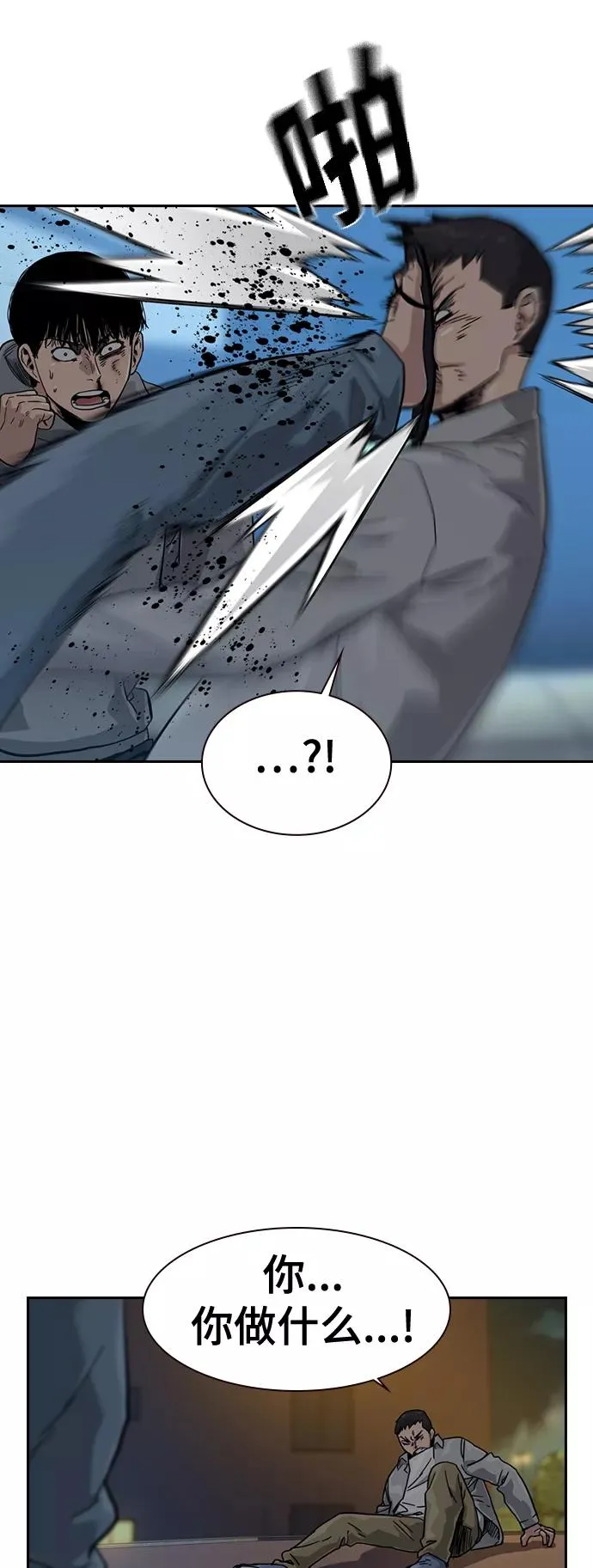 第28话 第27页