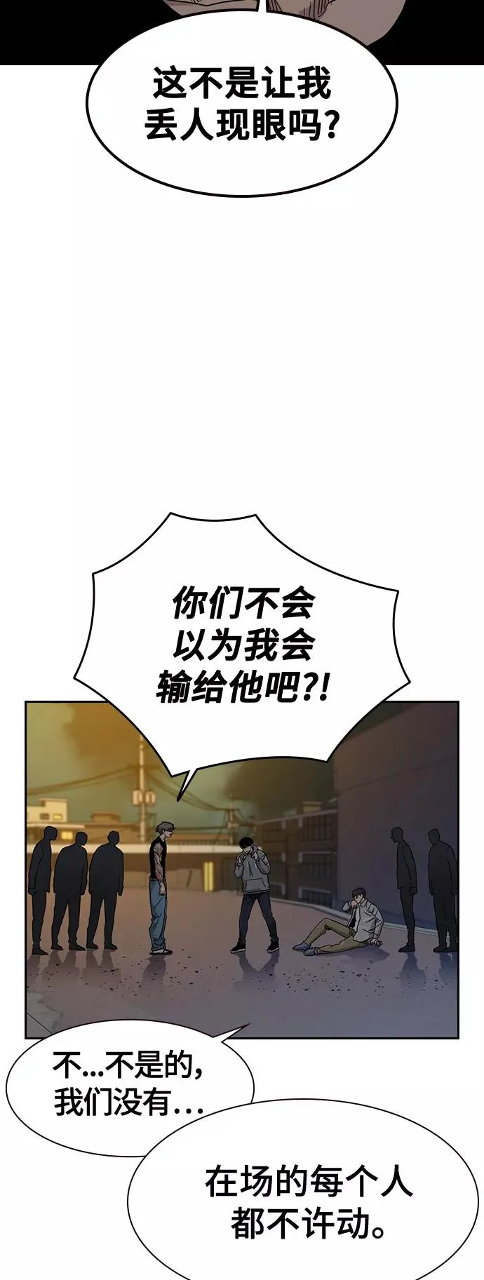 第28话 第30页