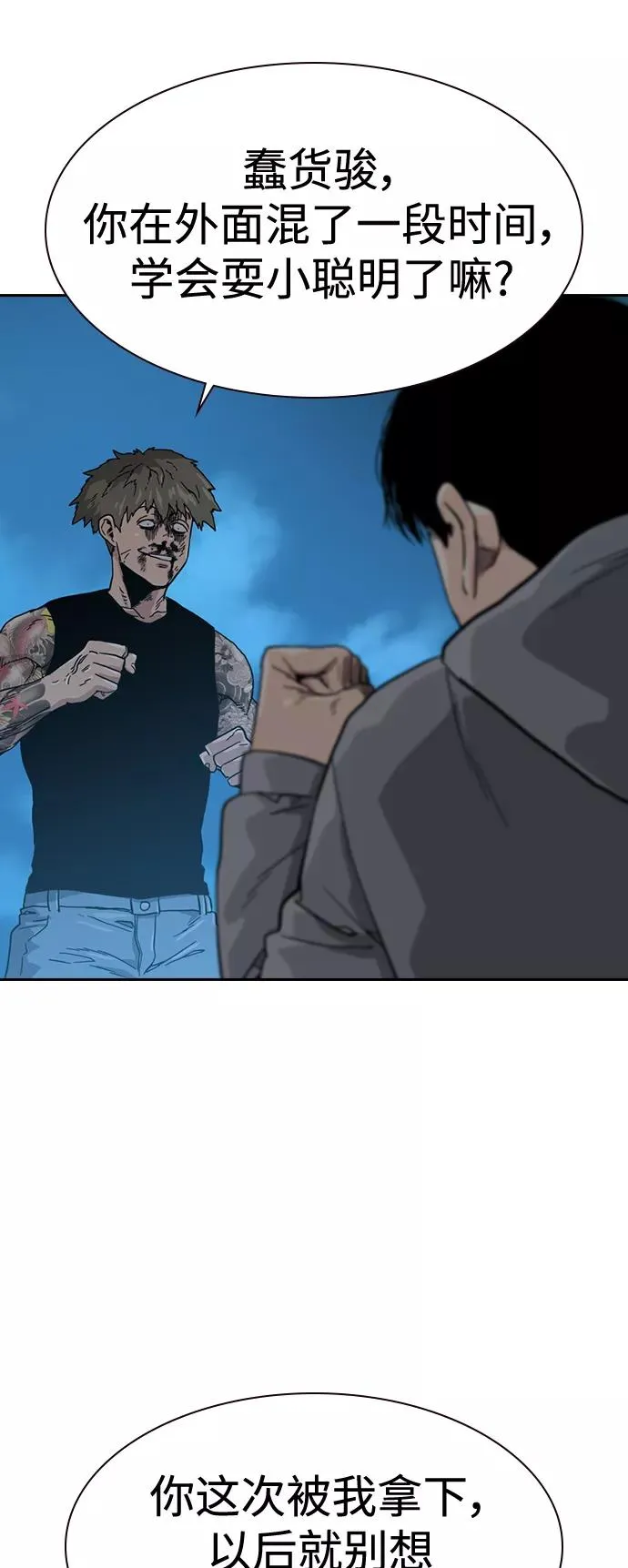 第28话 第33页