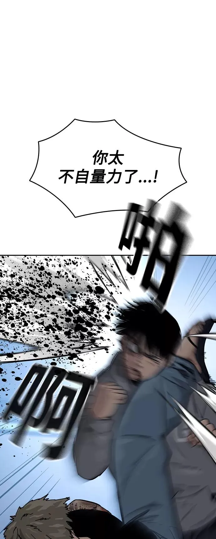 第28话 第35页