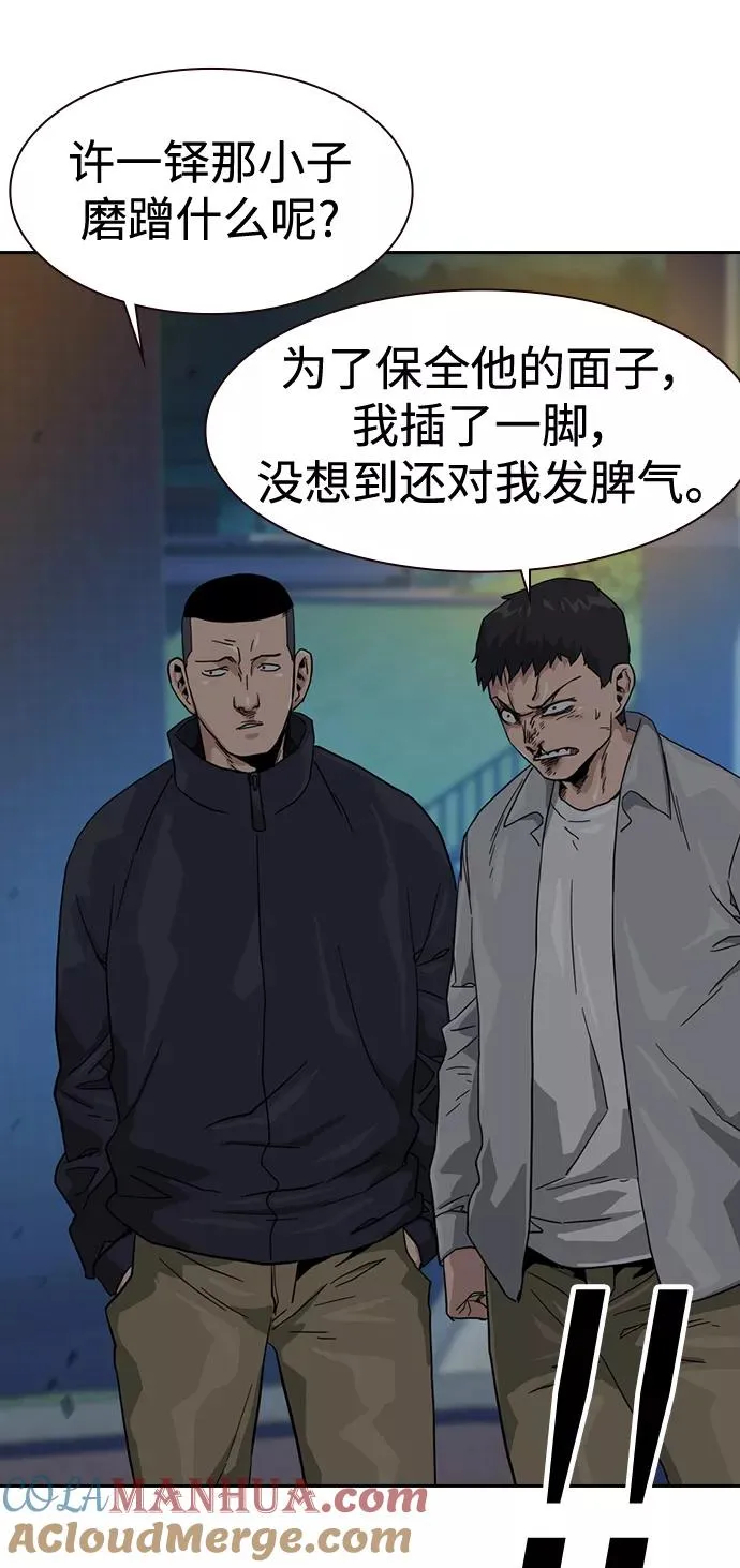 第28话 第46页