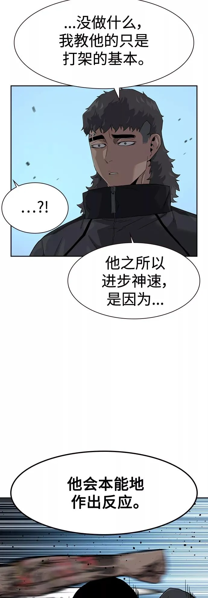 第28话 第56页