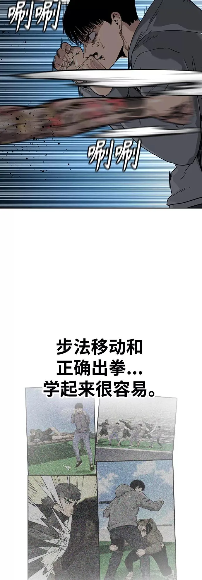 第28话 第57页