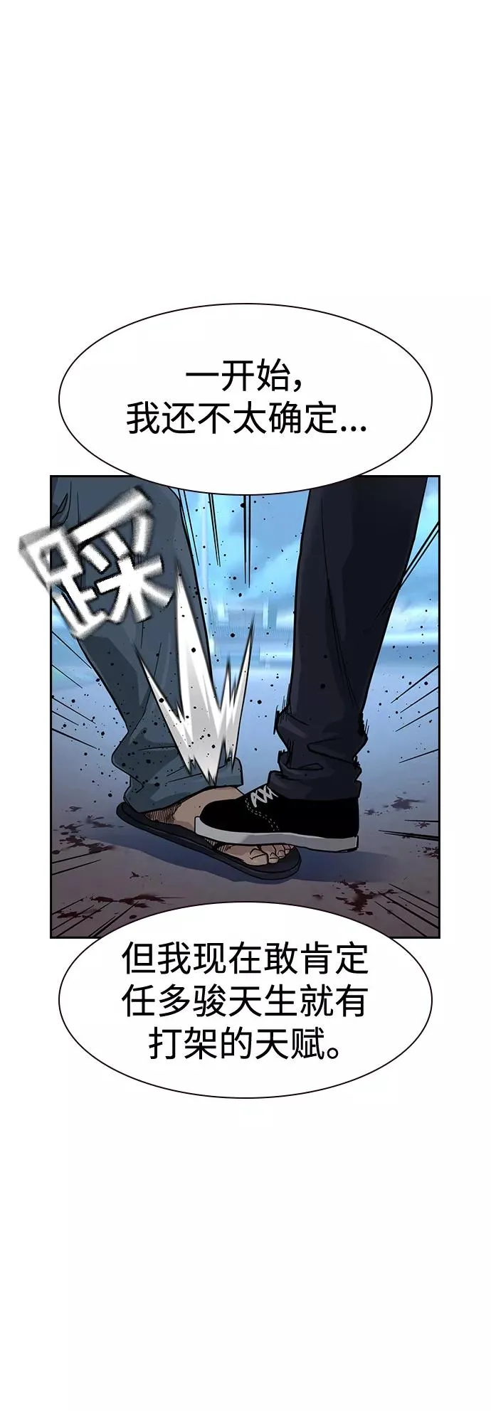 第28话 第60页