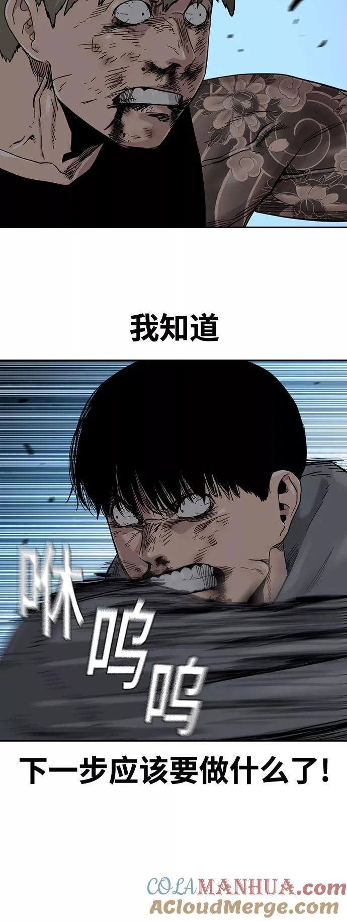 第28话 第67页