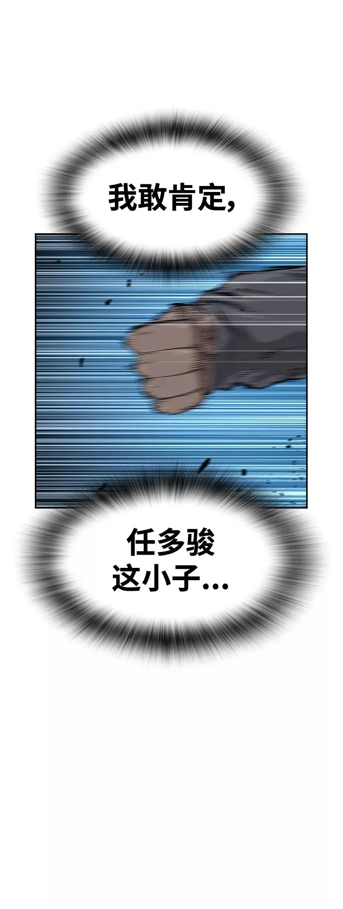 第28话 第69页