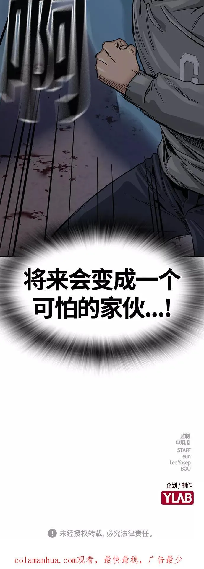 第28话 第71页