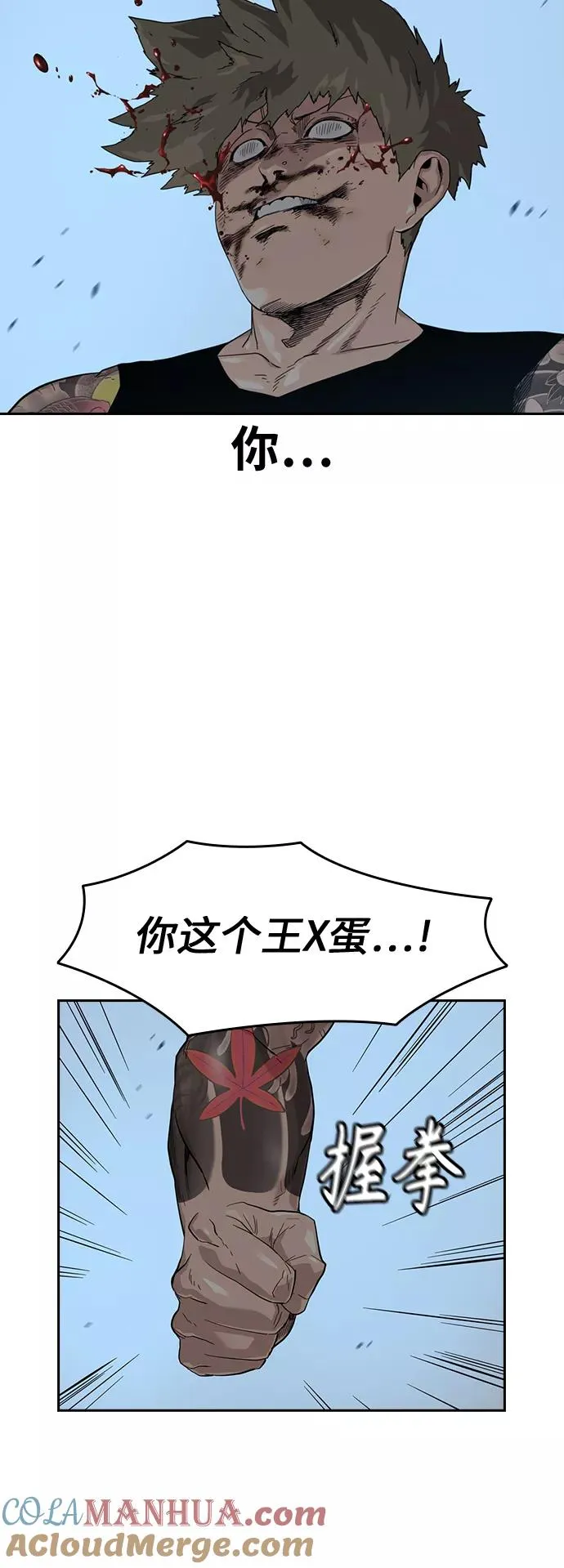 第29话 第4页