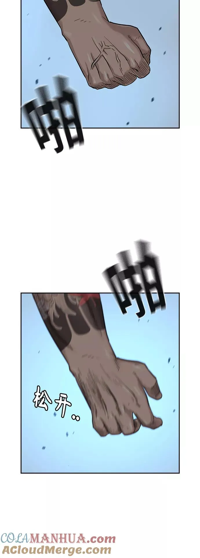 第29话 第7页