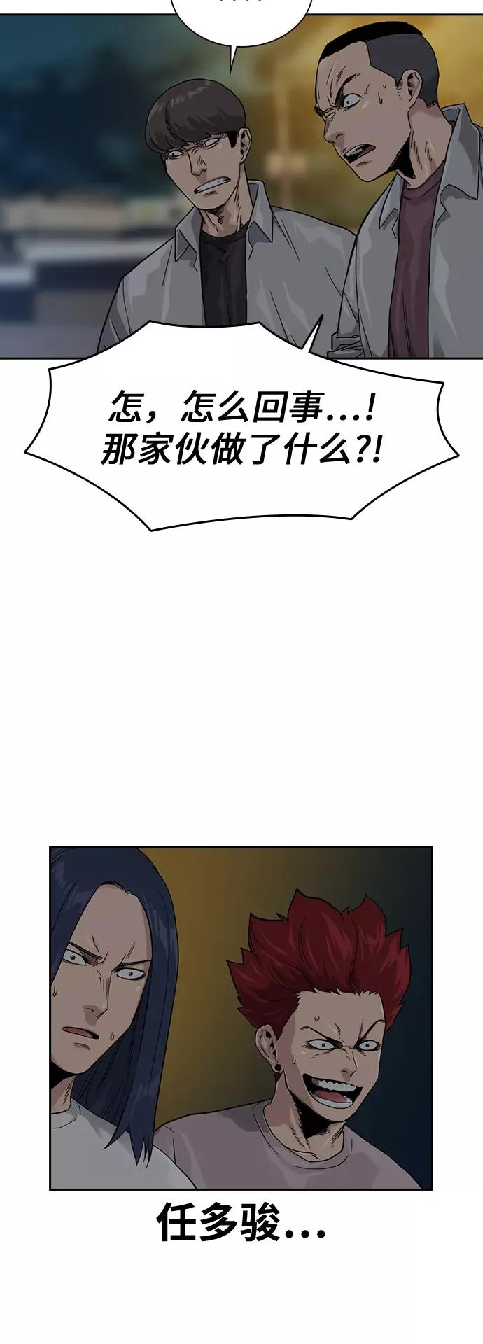 第29话 第11页