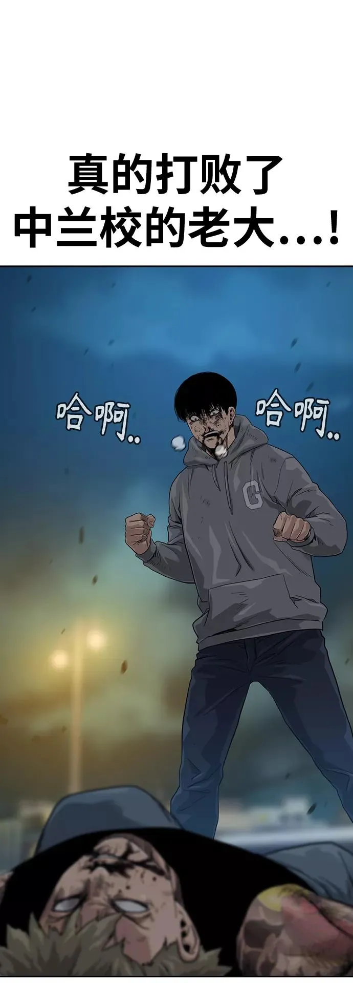 第29话 第12页