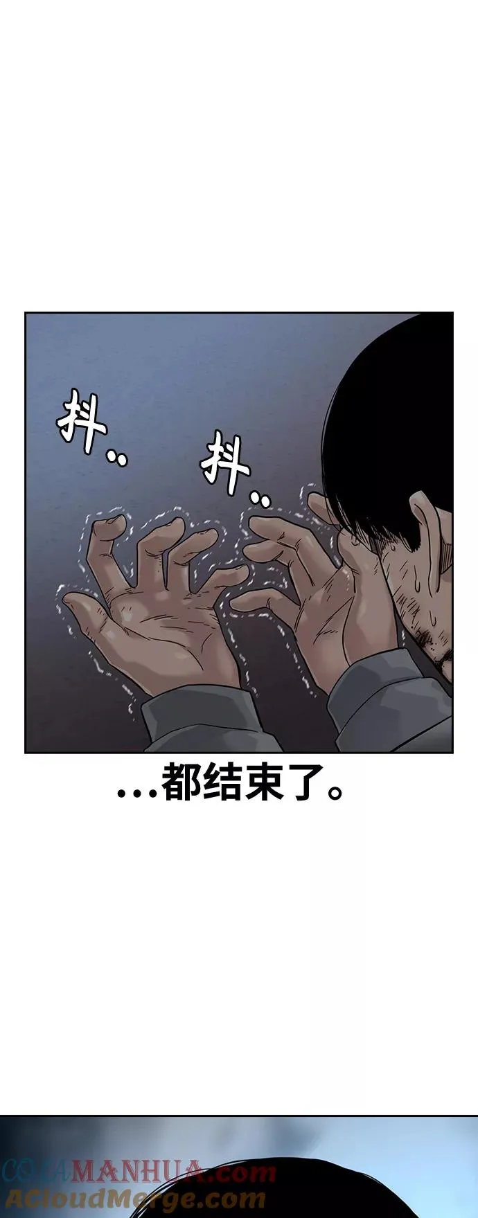 第29话 第13页