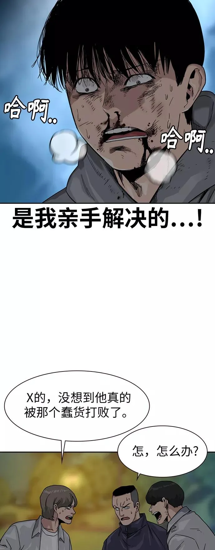 第29话 第14页