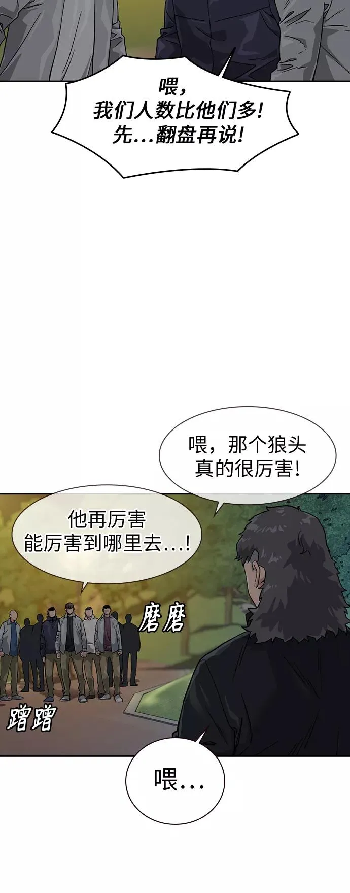第29话 第15页