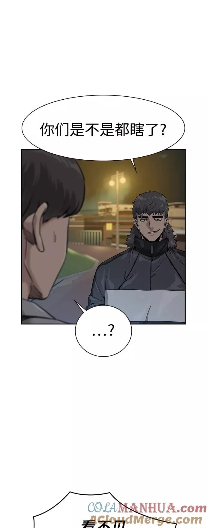 第29话 第16页