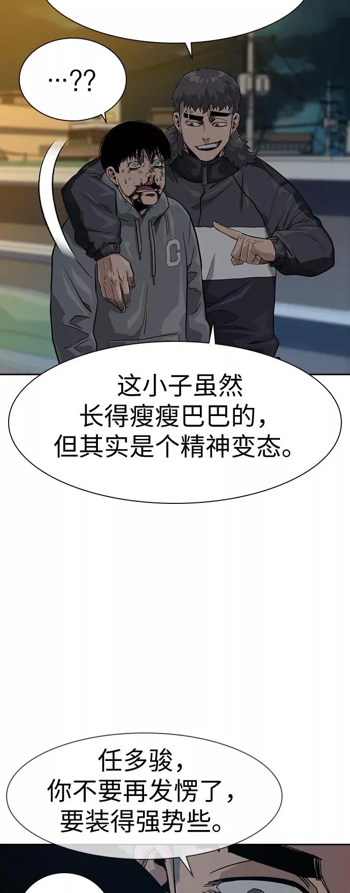 第29话 第18页
