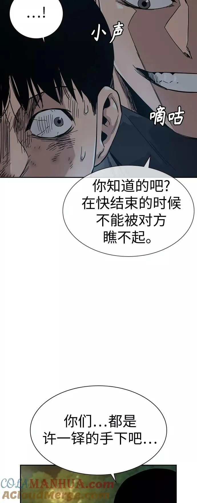 第29话 第19页