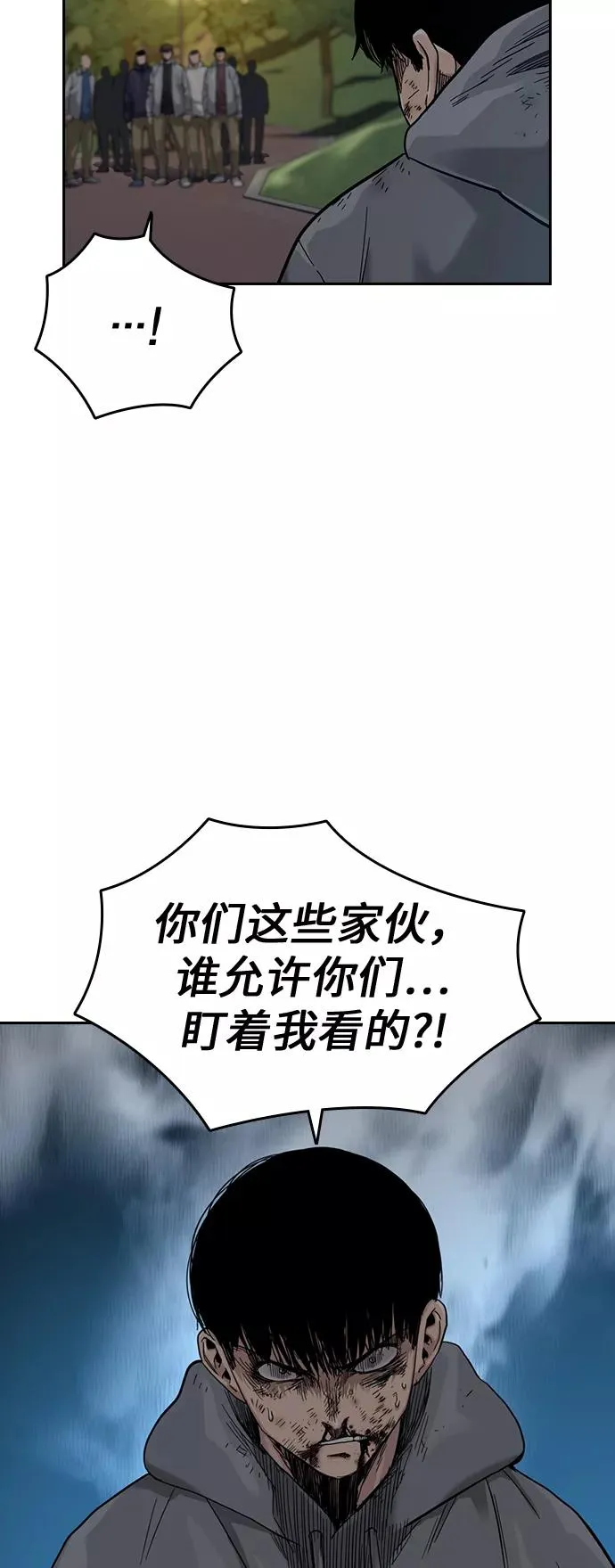第29话 第20页