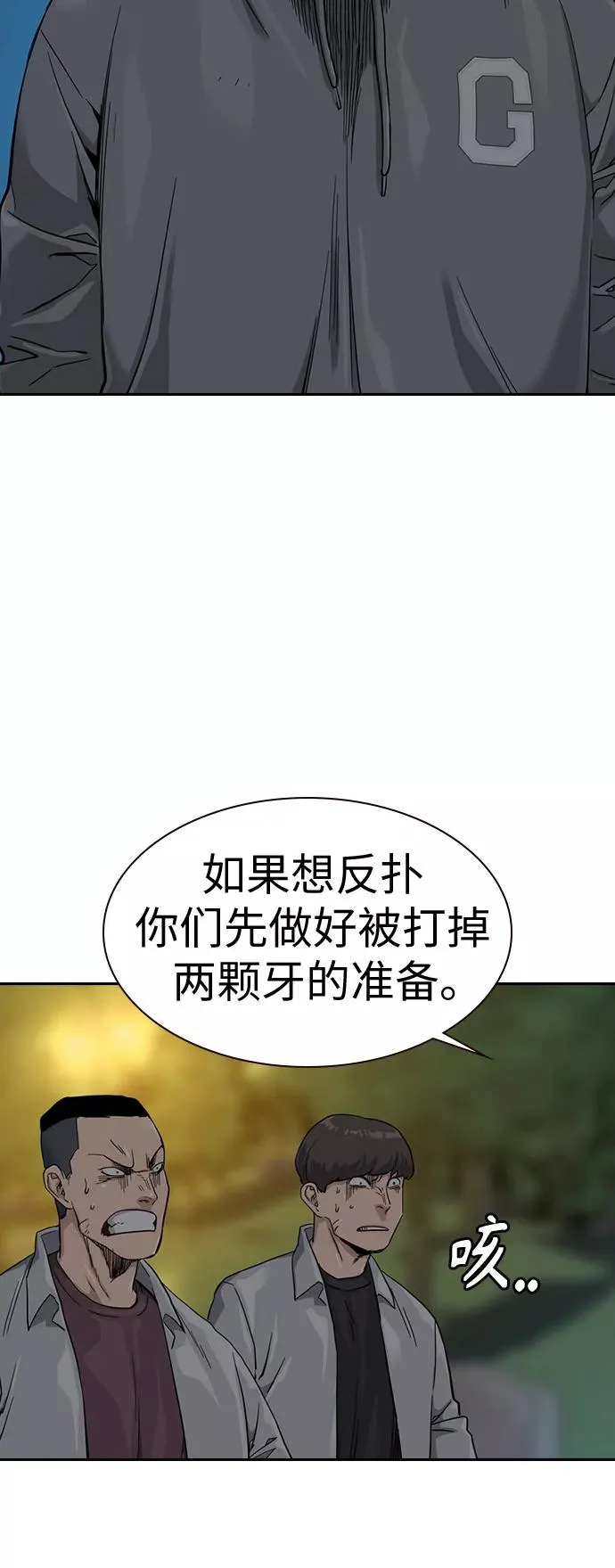 第29话 第21页
